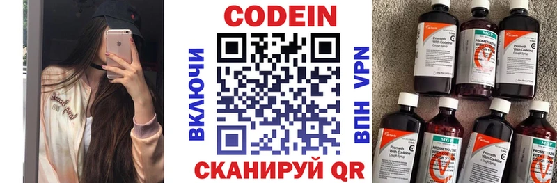 Купить где  Кущёвская  Кодеиновый сироп Lean Purple Drank 