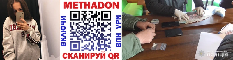 Купить где  Кущёвская  Метадон мёд 